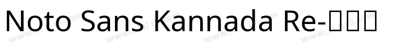 Noto Sans Kannada Re字体转换 Noto Sans Kannada Re字体转换